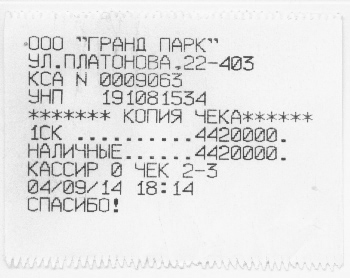 Образец чека