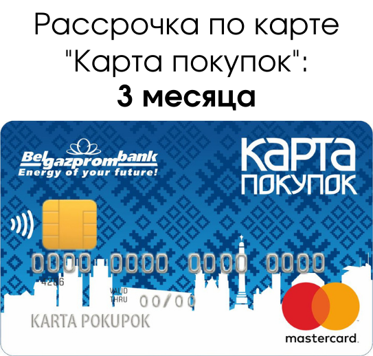 karta_pokupok.png karta_pokupok.png