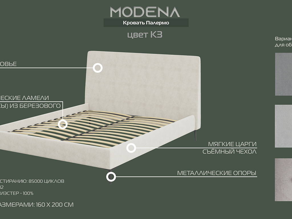 Модена Жемчуг Модена Жемчуг