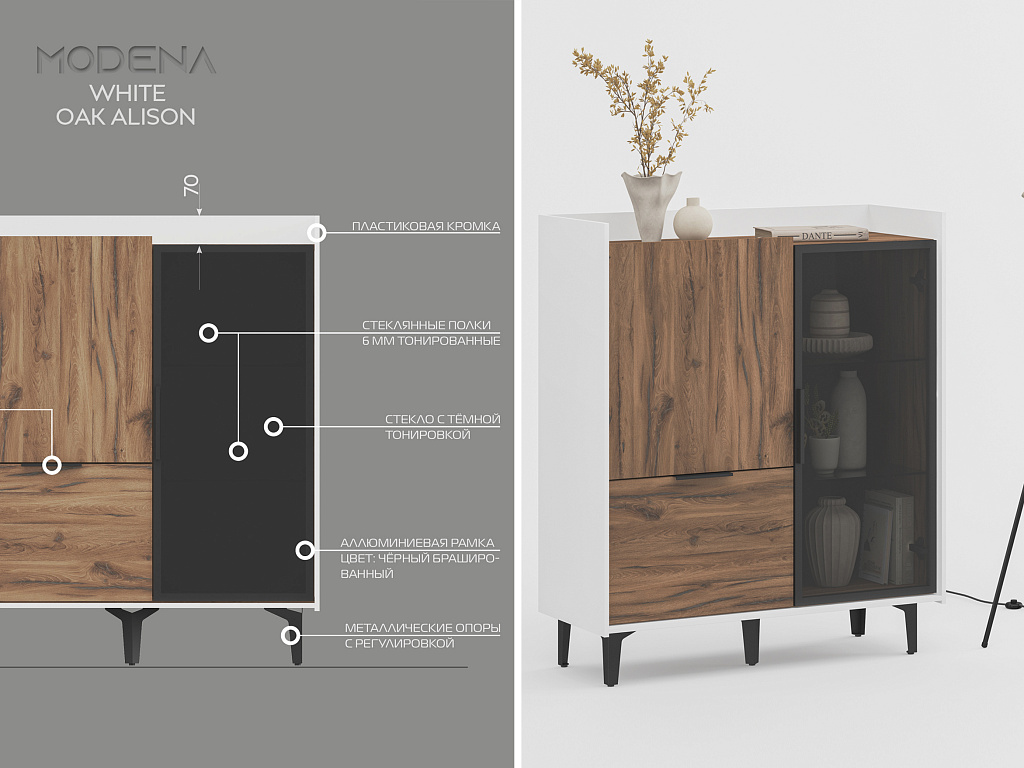 Модена Элисон Модена Элисон