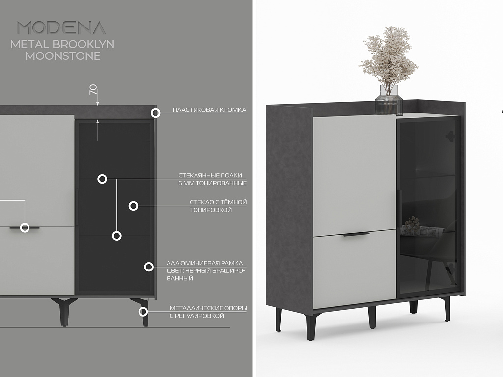 Модена Бруклин Модена Бруклин